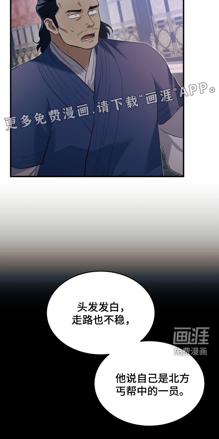 第31章：拆穿