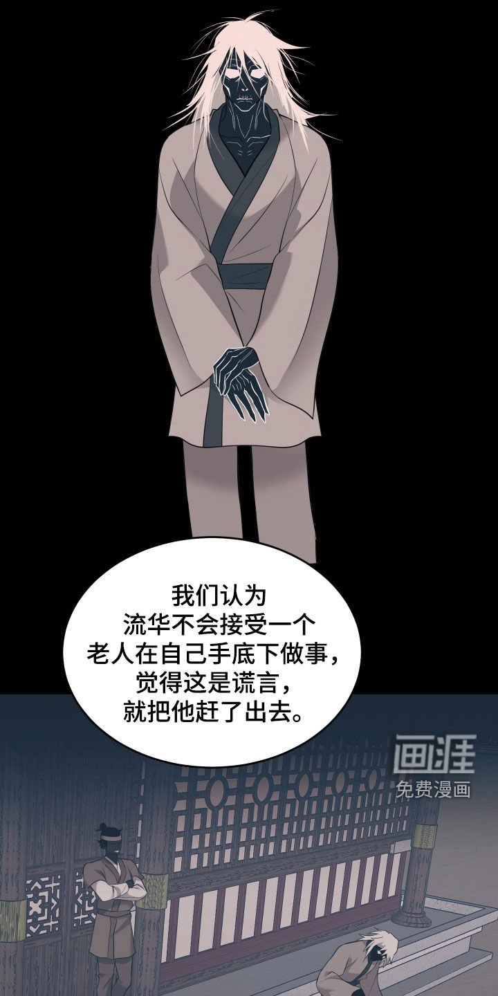 第31章：拆穿