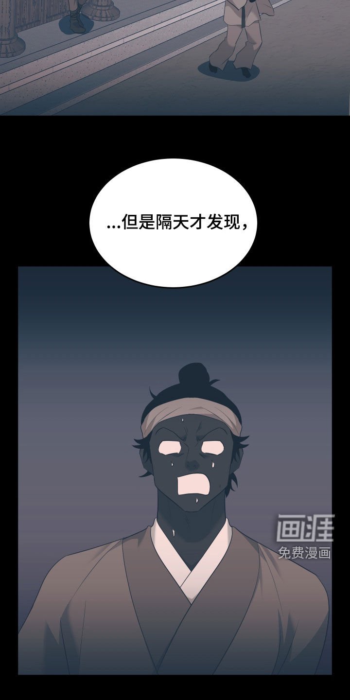 第31章：拆穿