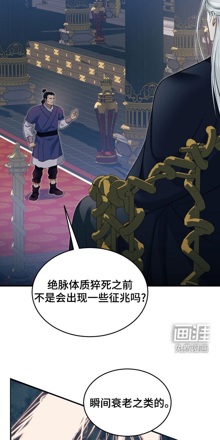 第31章：拆穿