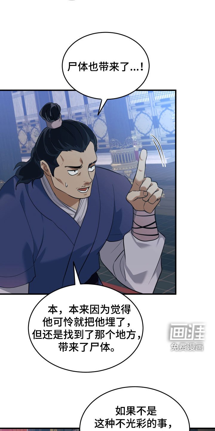 第31章：拆穿