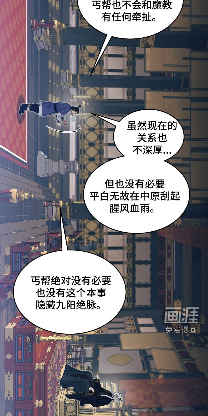 第31章：拆穿