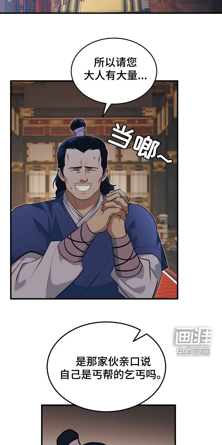 第31章：拆穿