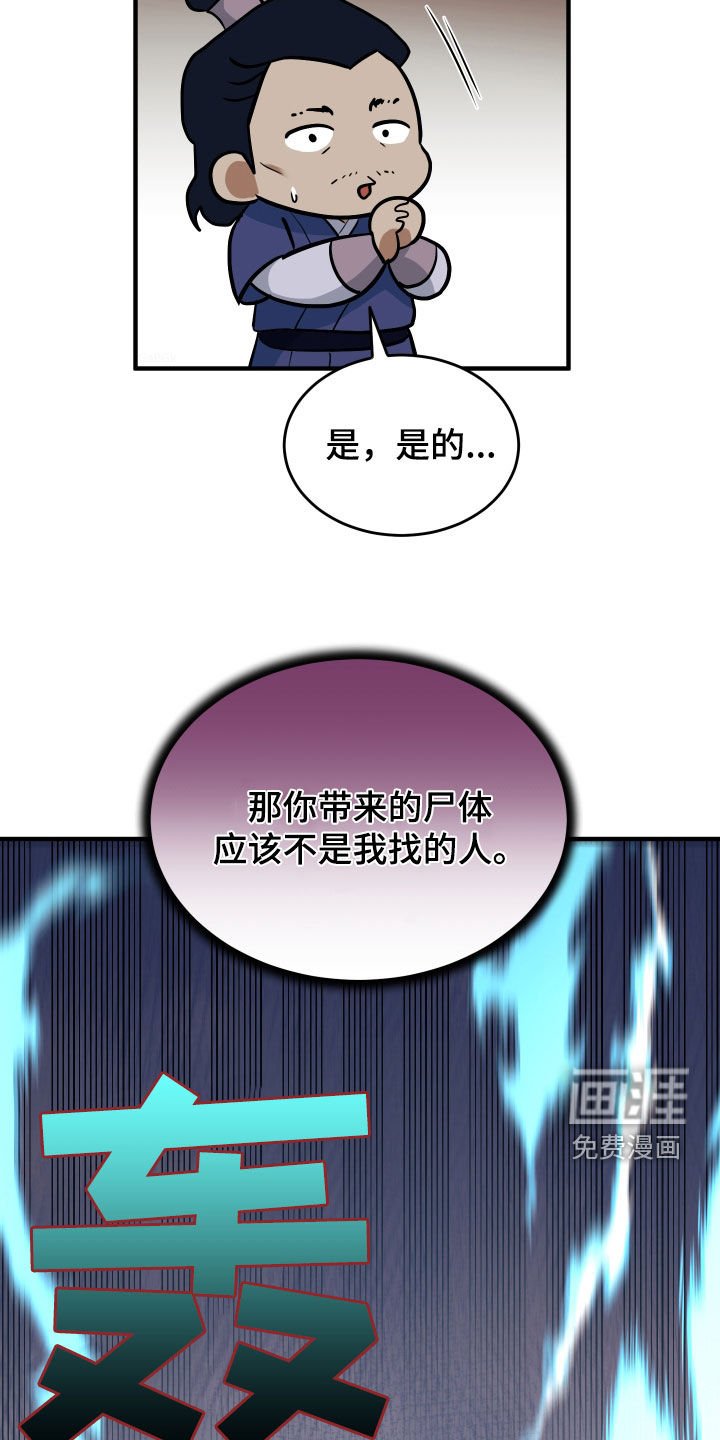 第31章：拆穿