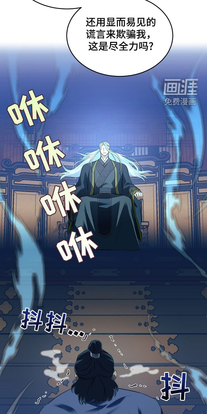 第31章：拆穿