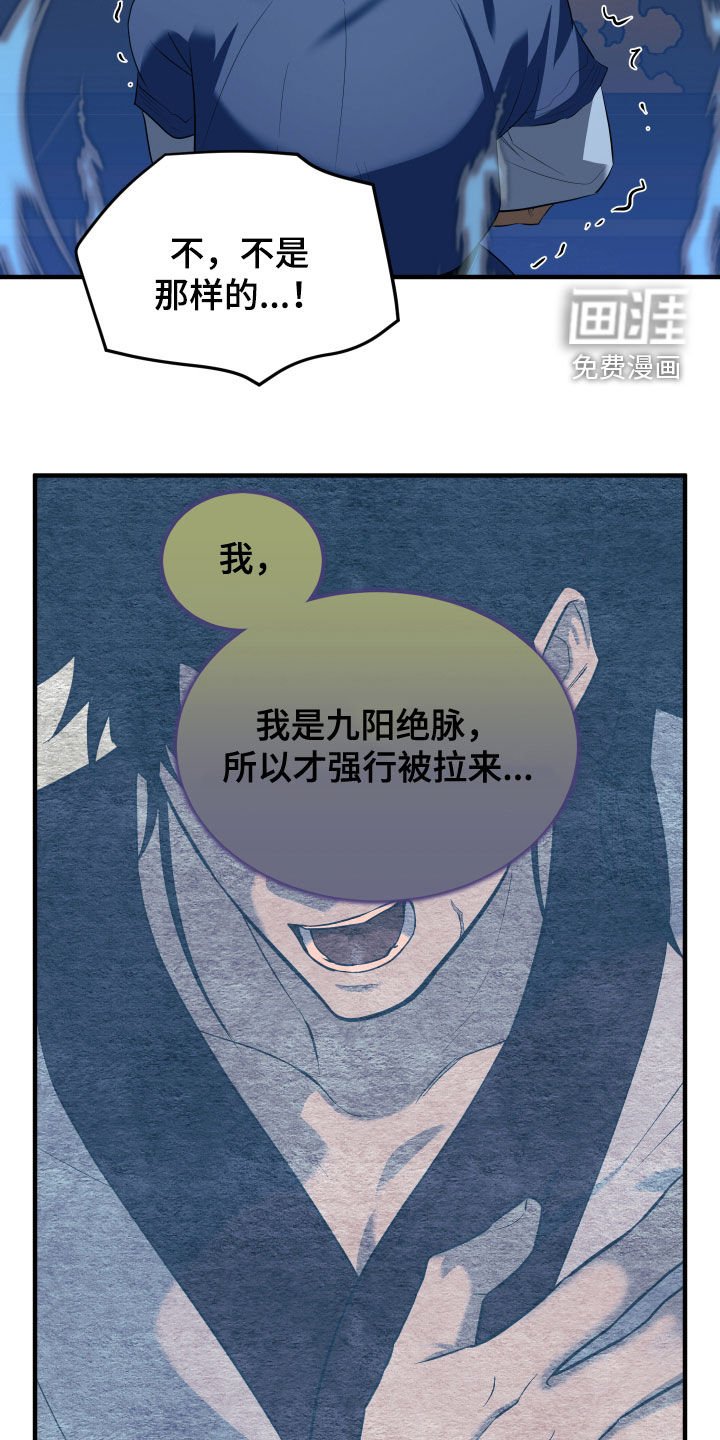 第31章：拆穿