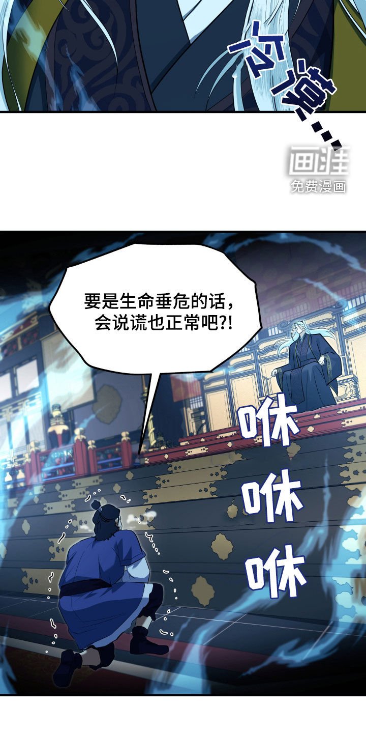 第31章：拆穿