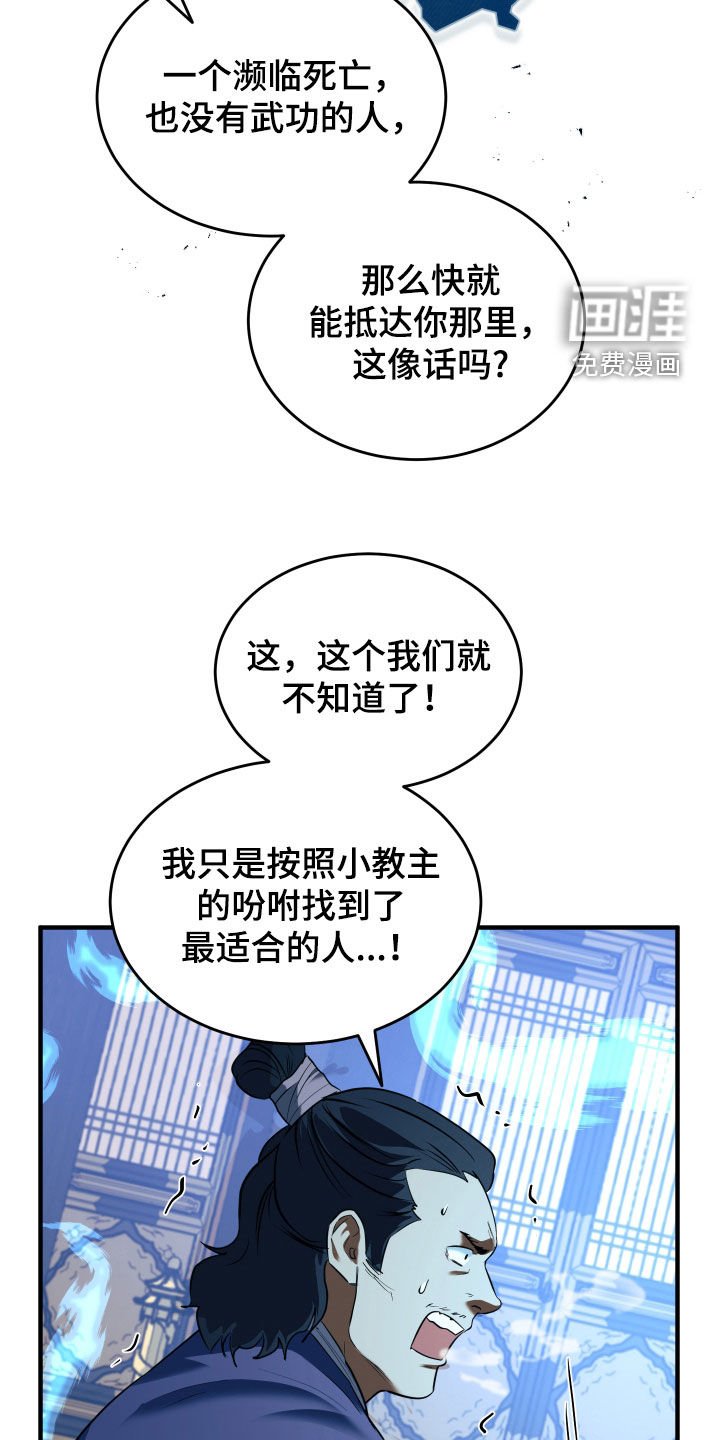 第31章：拆穿