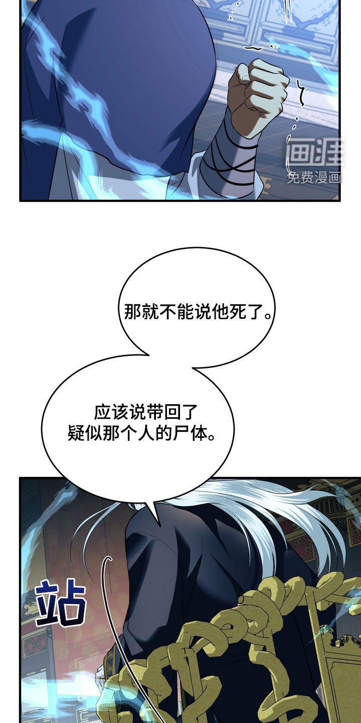 第31章：拆穿