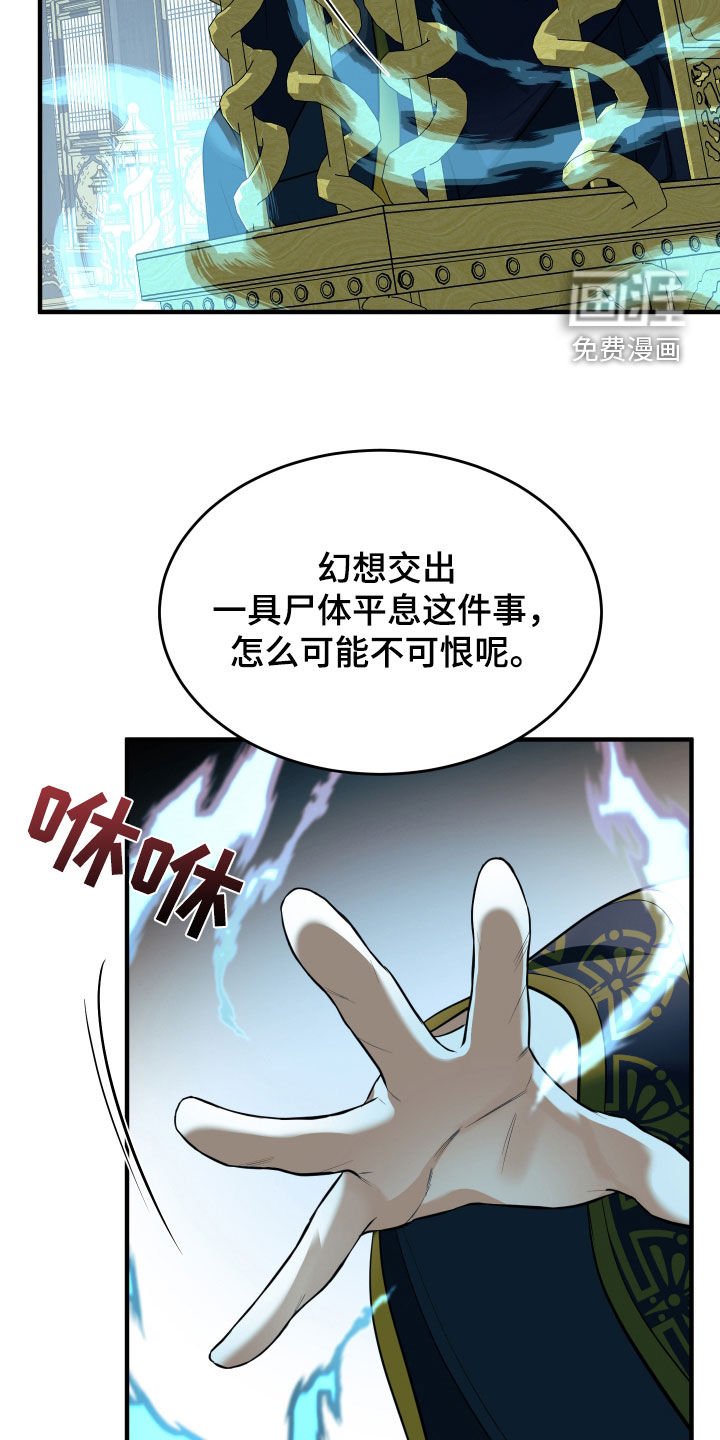 第31章：拆穿