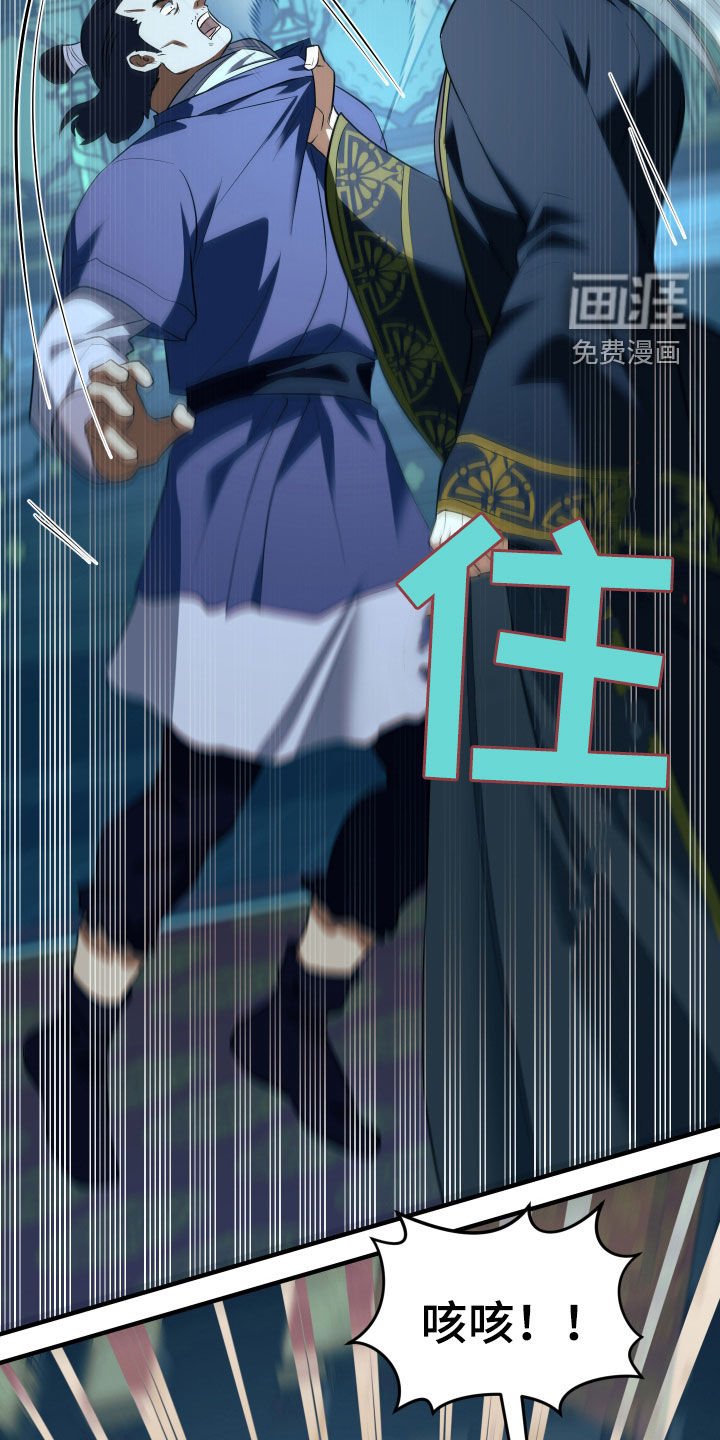 第31章：拆穿