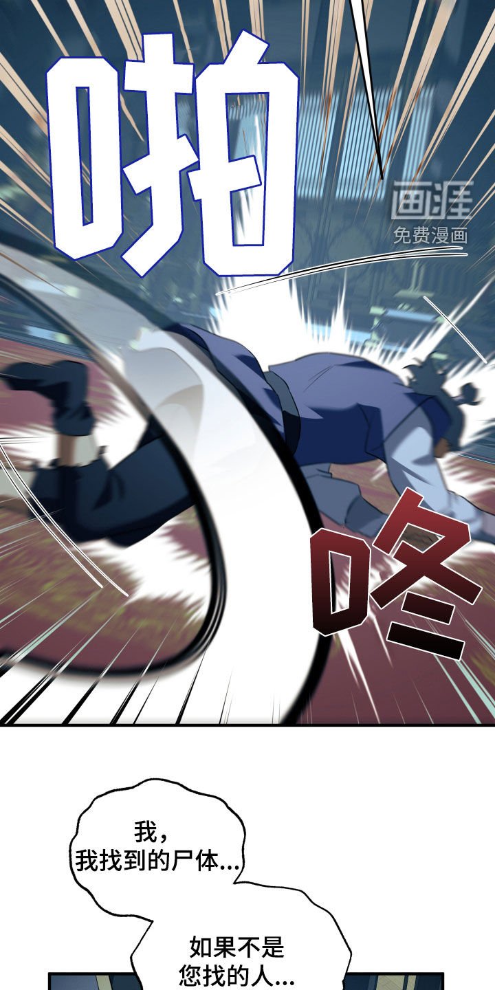 第31章：拆穿