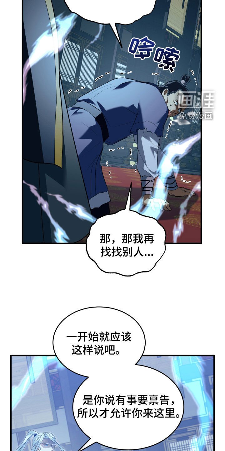 第31章：拆穿
