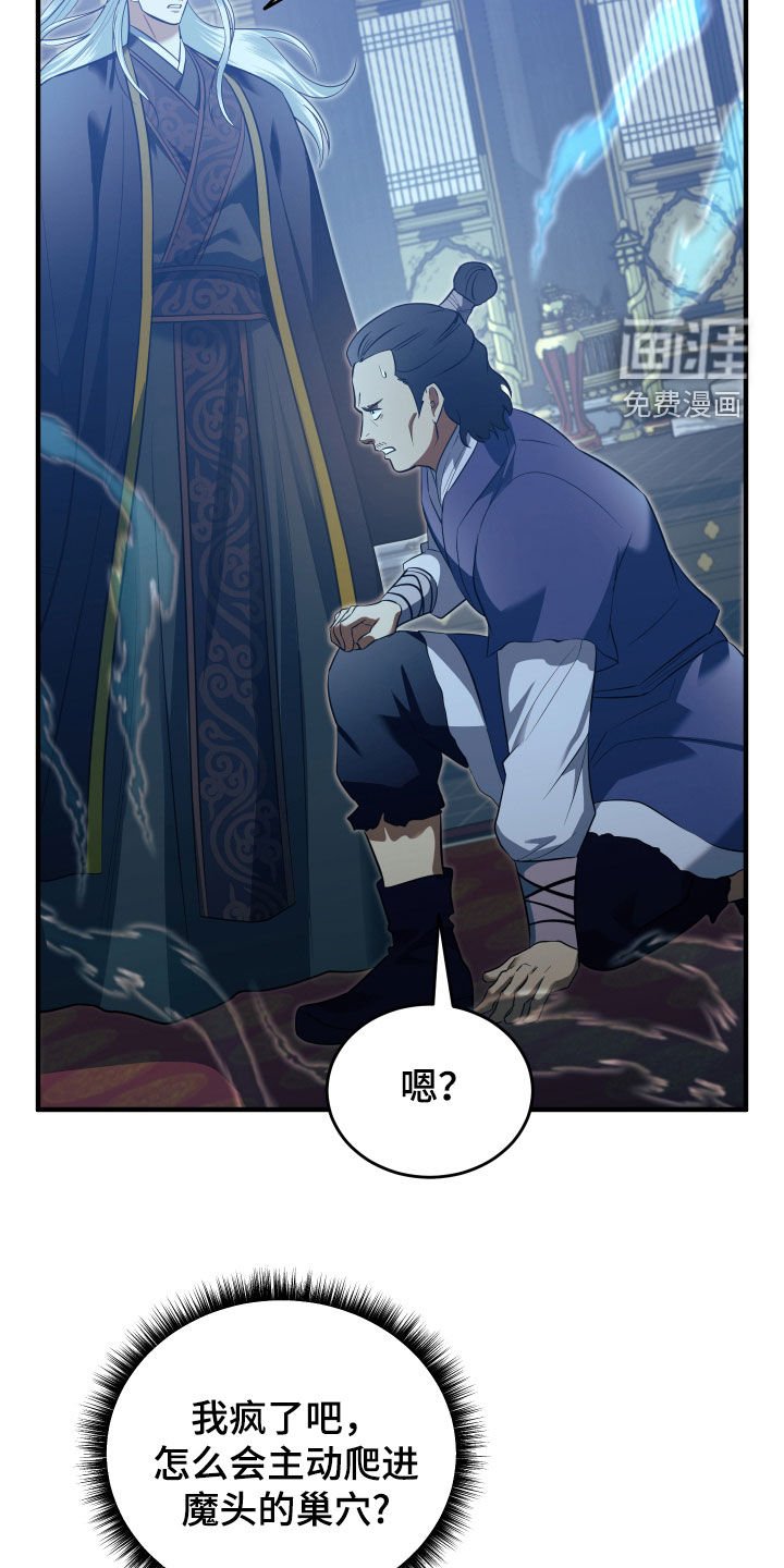第31章：拆穿