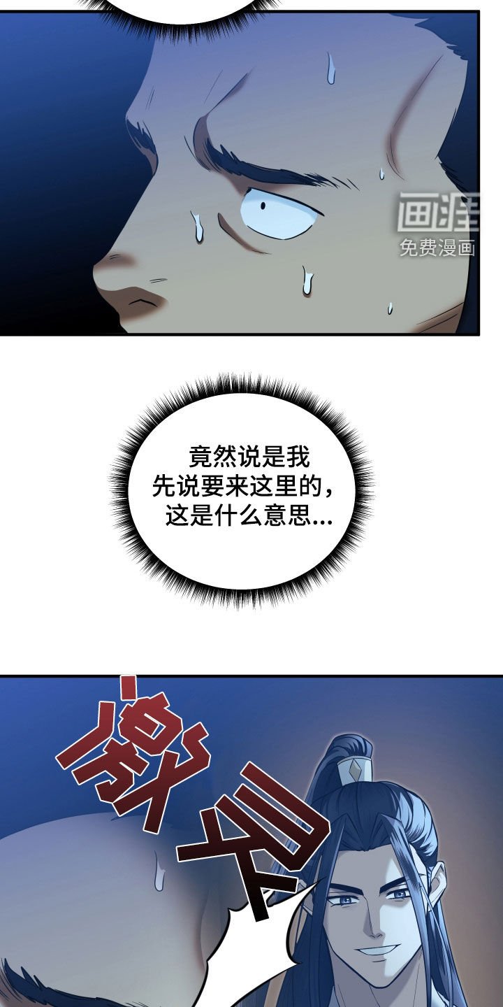 第31章：拆穿