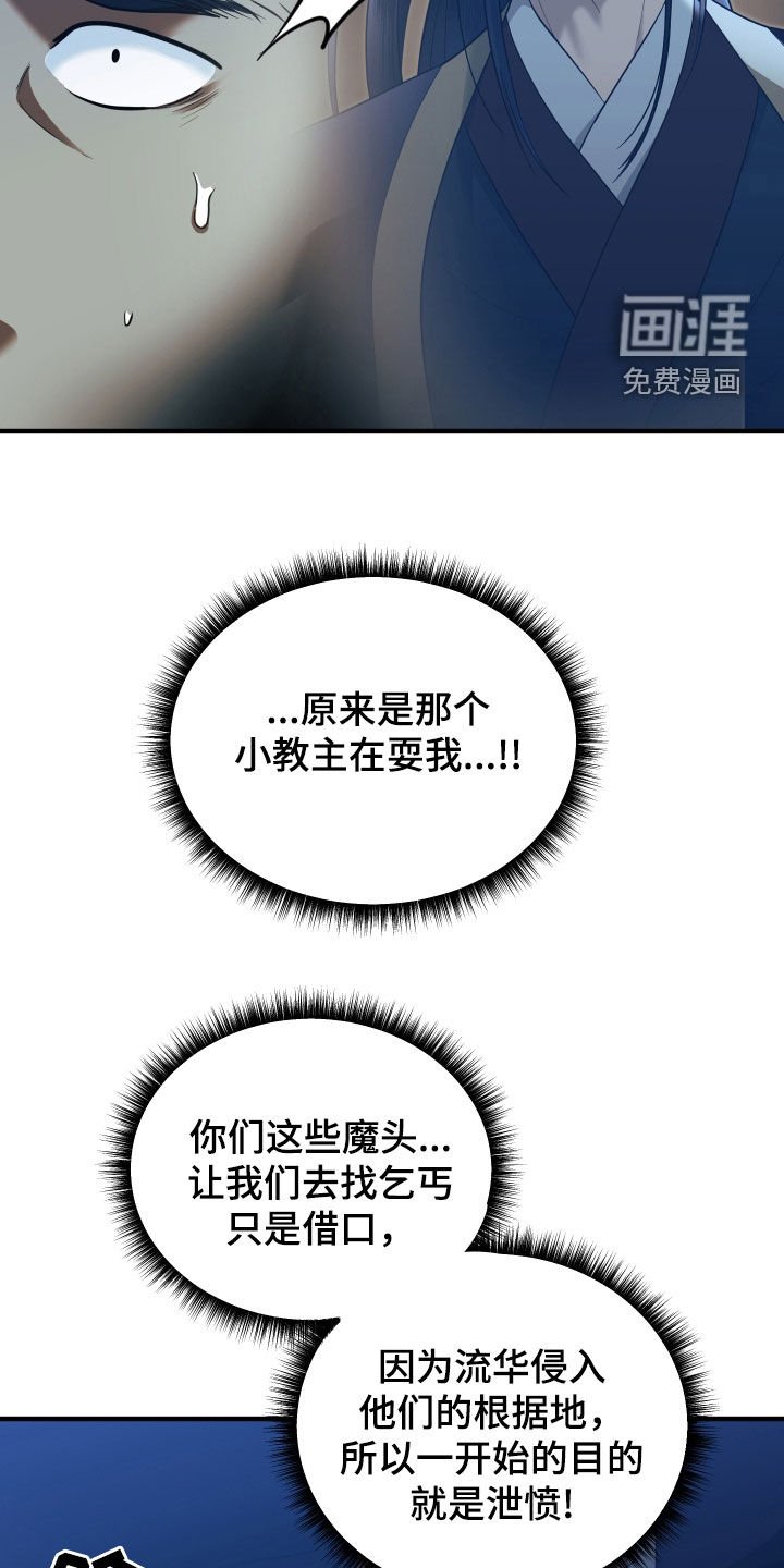 第31章：拆穿