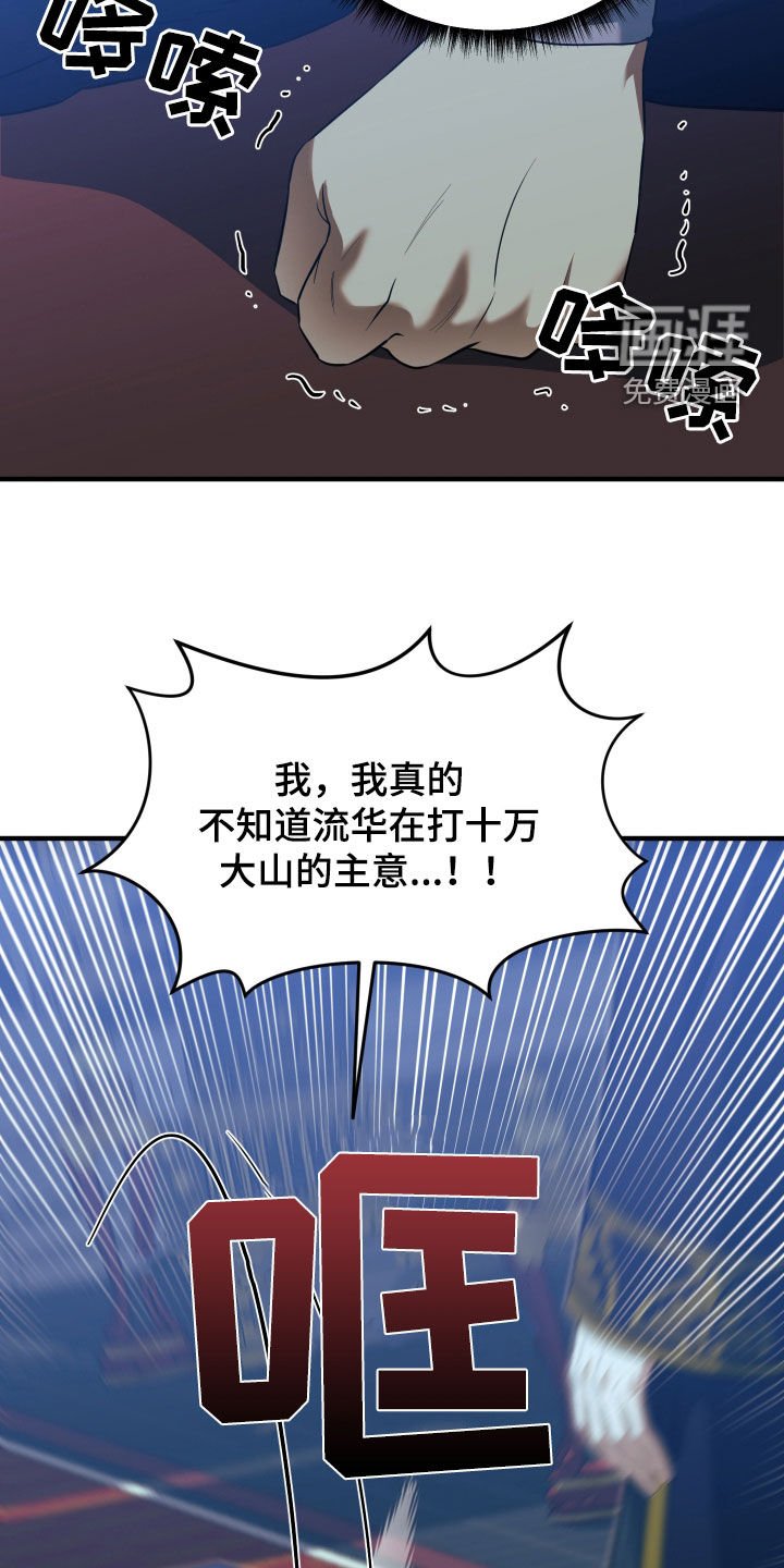 第31章：拆穿