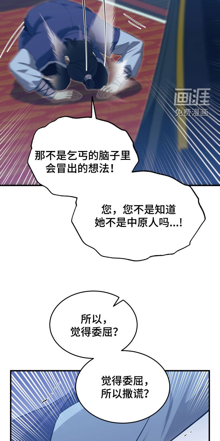 第31章：拆穿