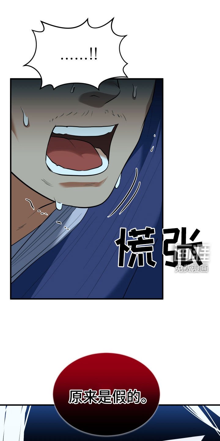 第32章：反正都要死