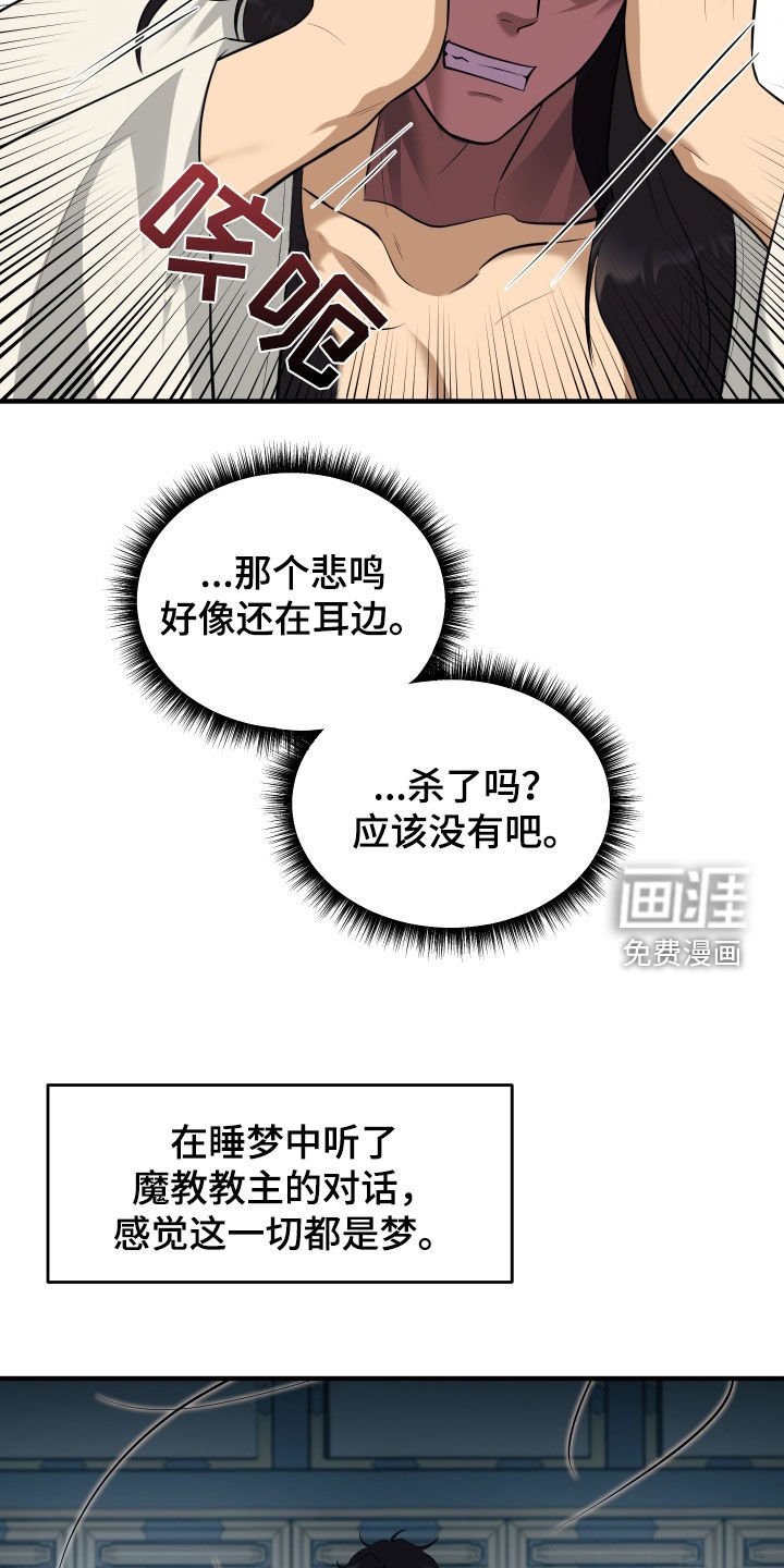 第32章：反正都要死
