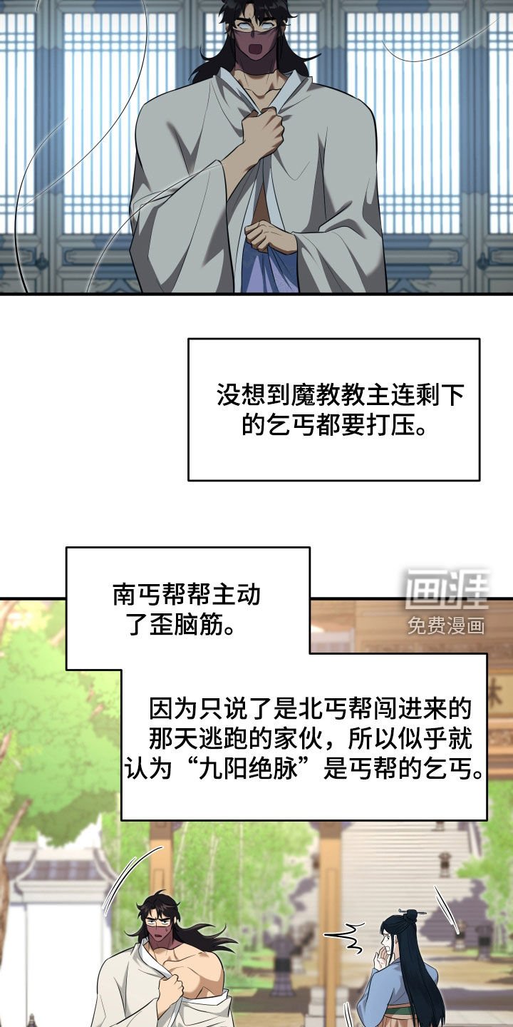 第32章：反正都要死