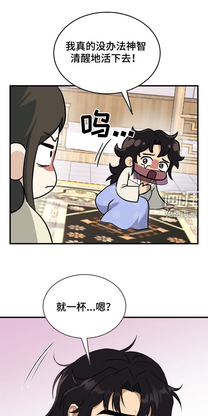 第32章：反正都要死
