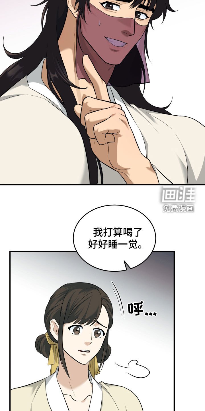 第32章：反正都要死