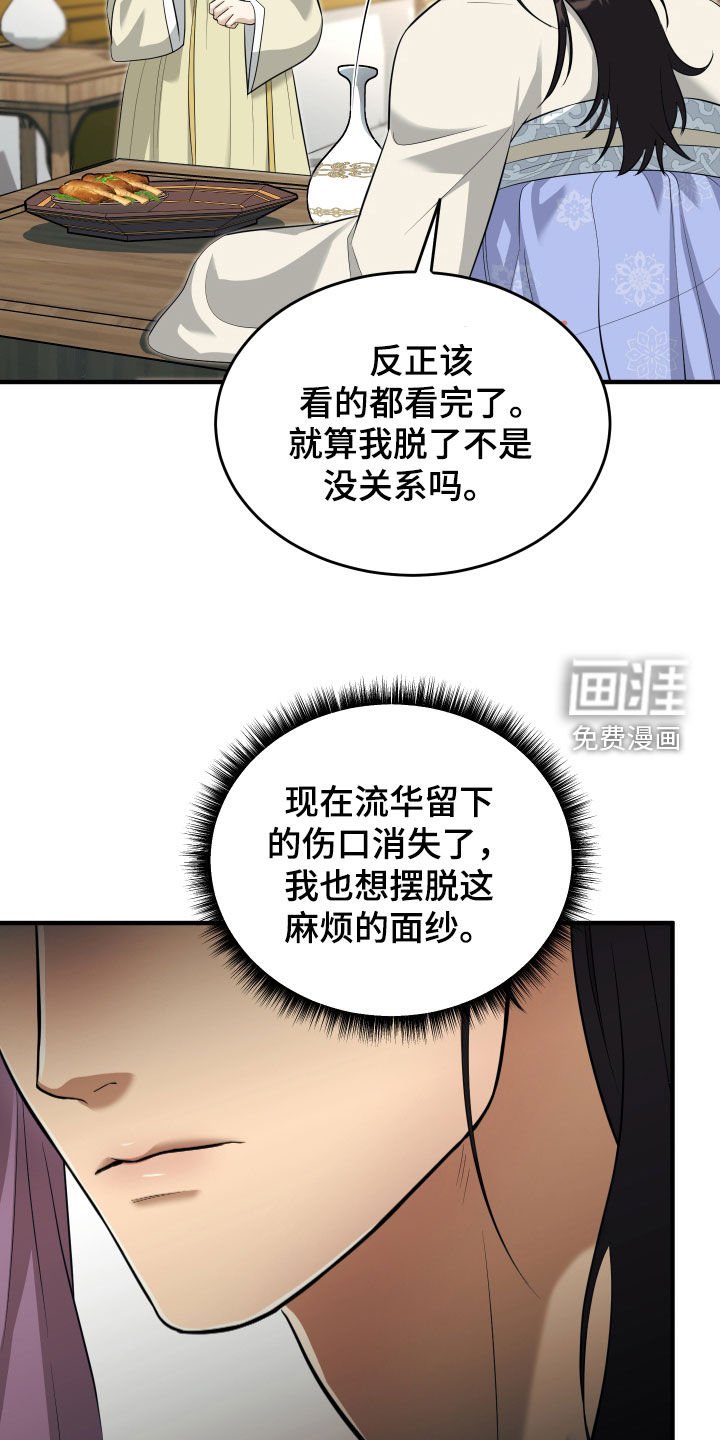 第32章：反正都要死