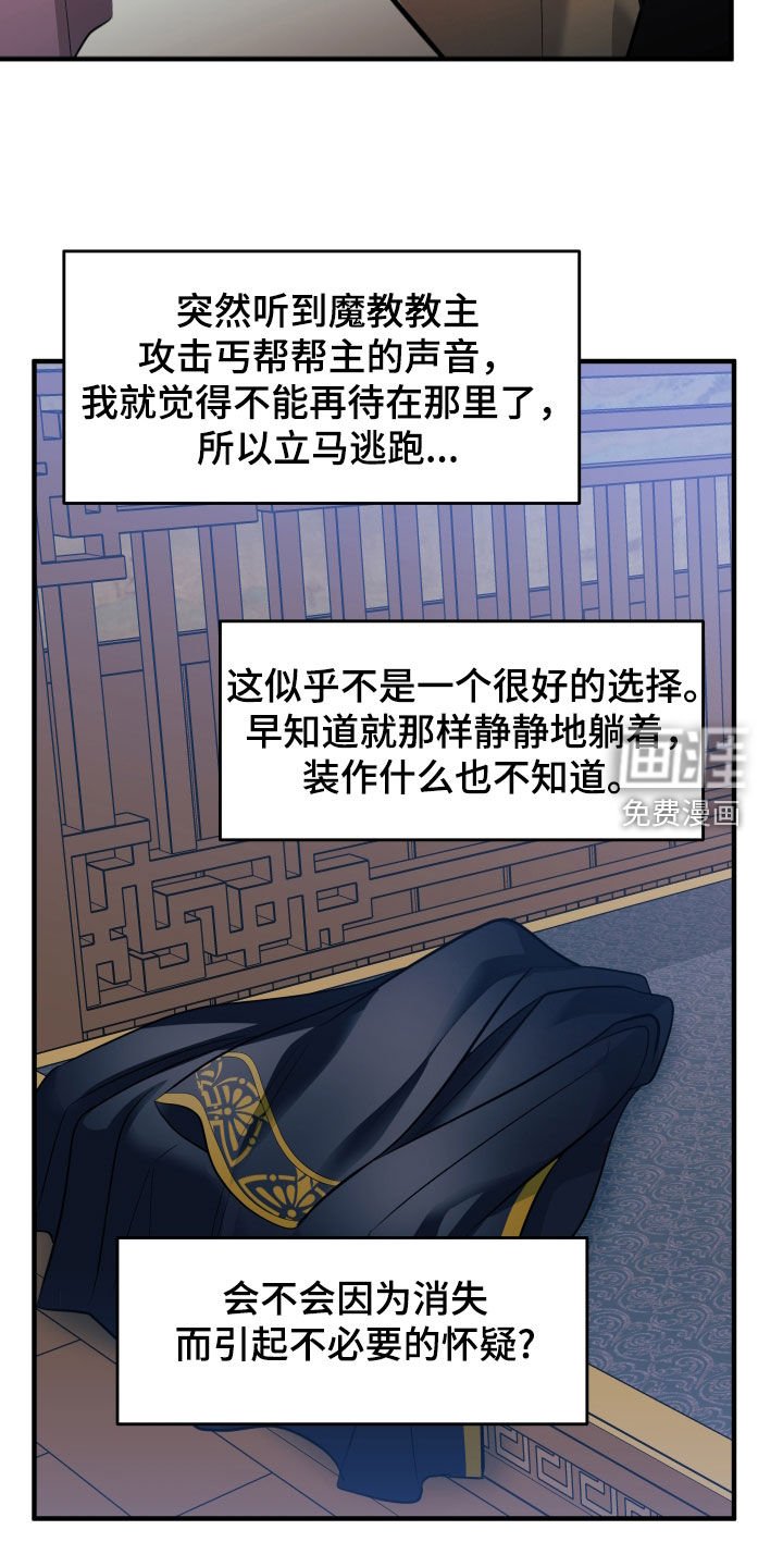 第32章：反正都要死