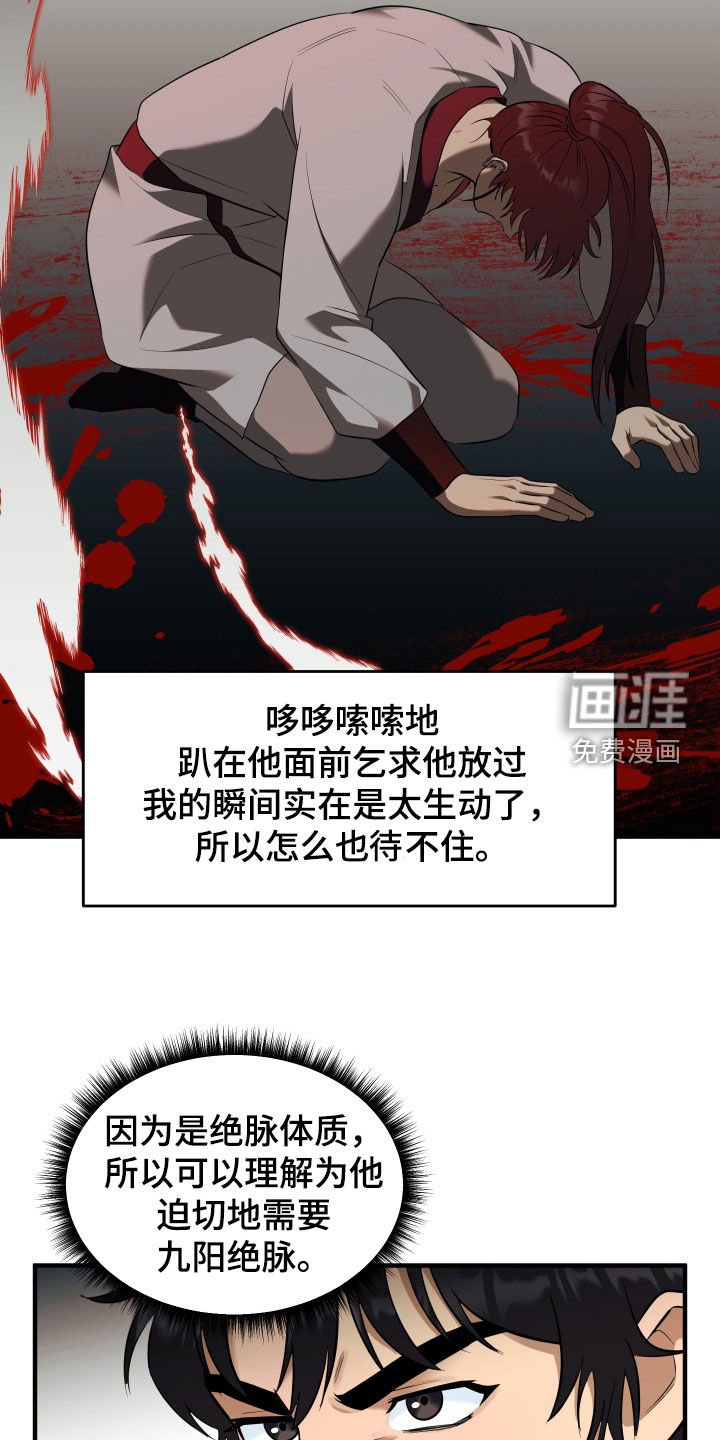 第32章：反正都要死