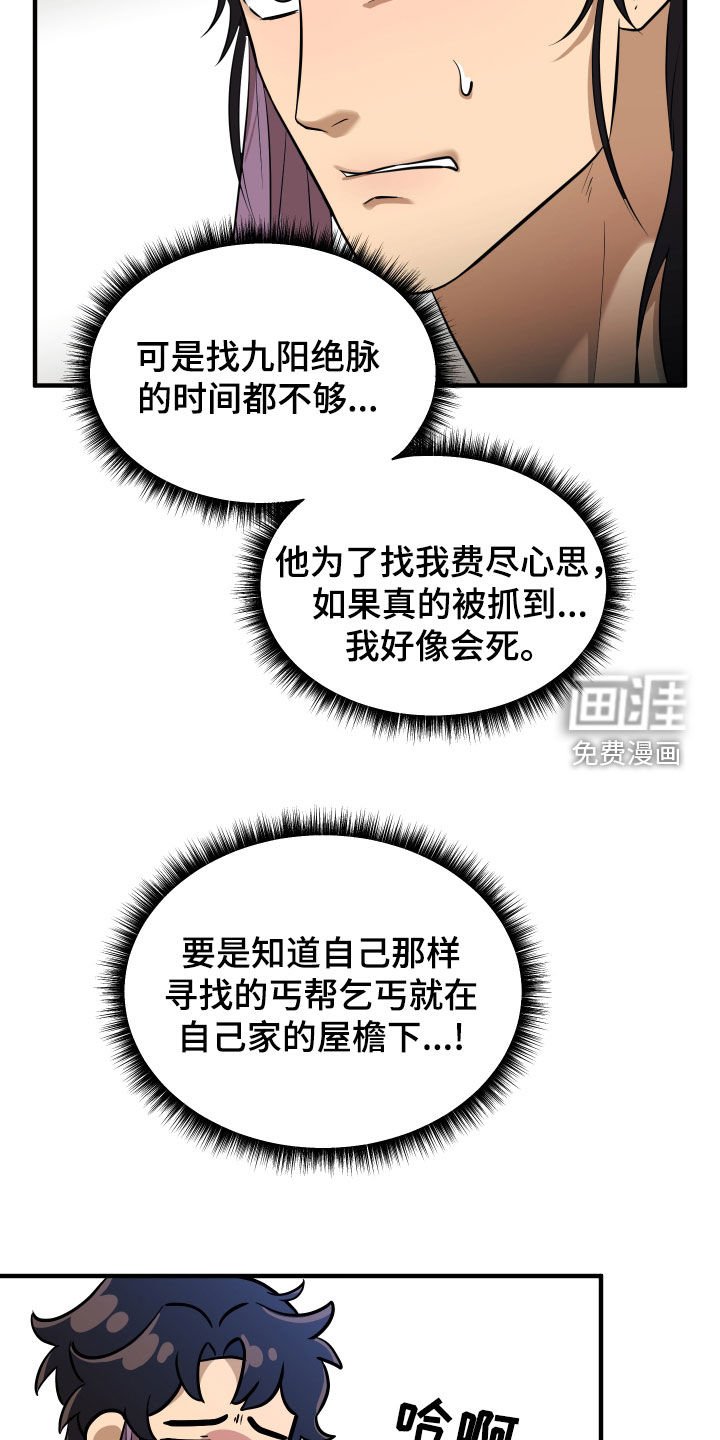 第32章：反正都要死