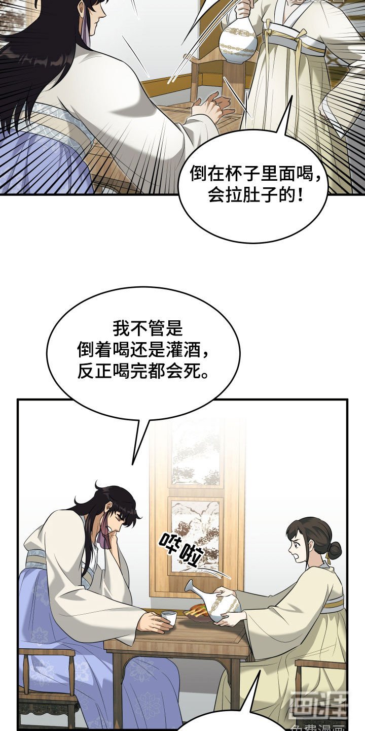 第32章：反正都要死