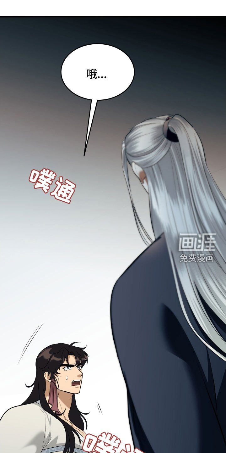 第33章：饶命