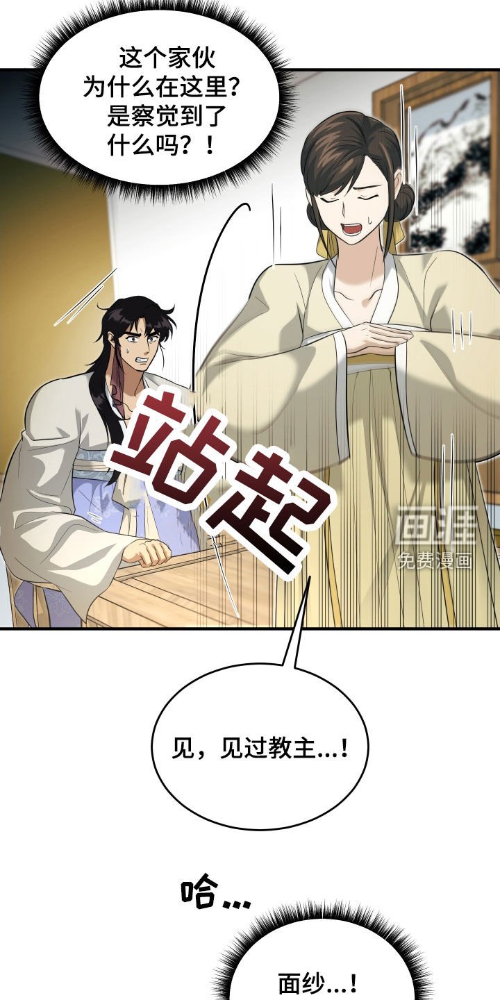 第33章：饶命