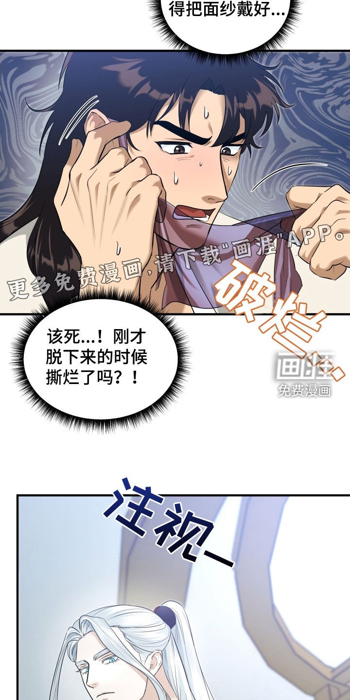 第33章：饶命