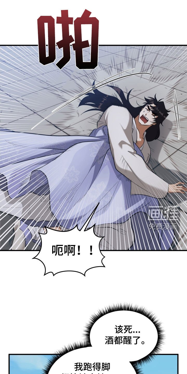 第33章：饶命
