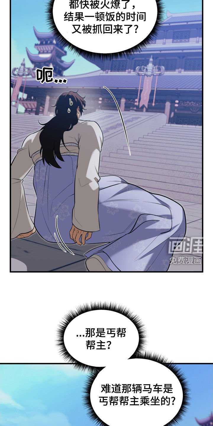第33章：饶命