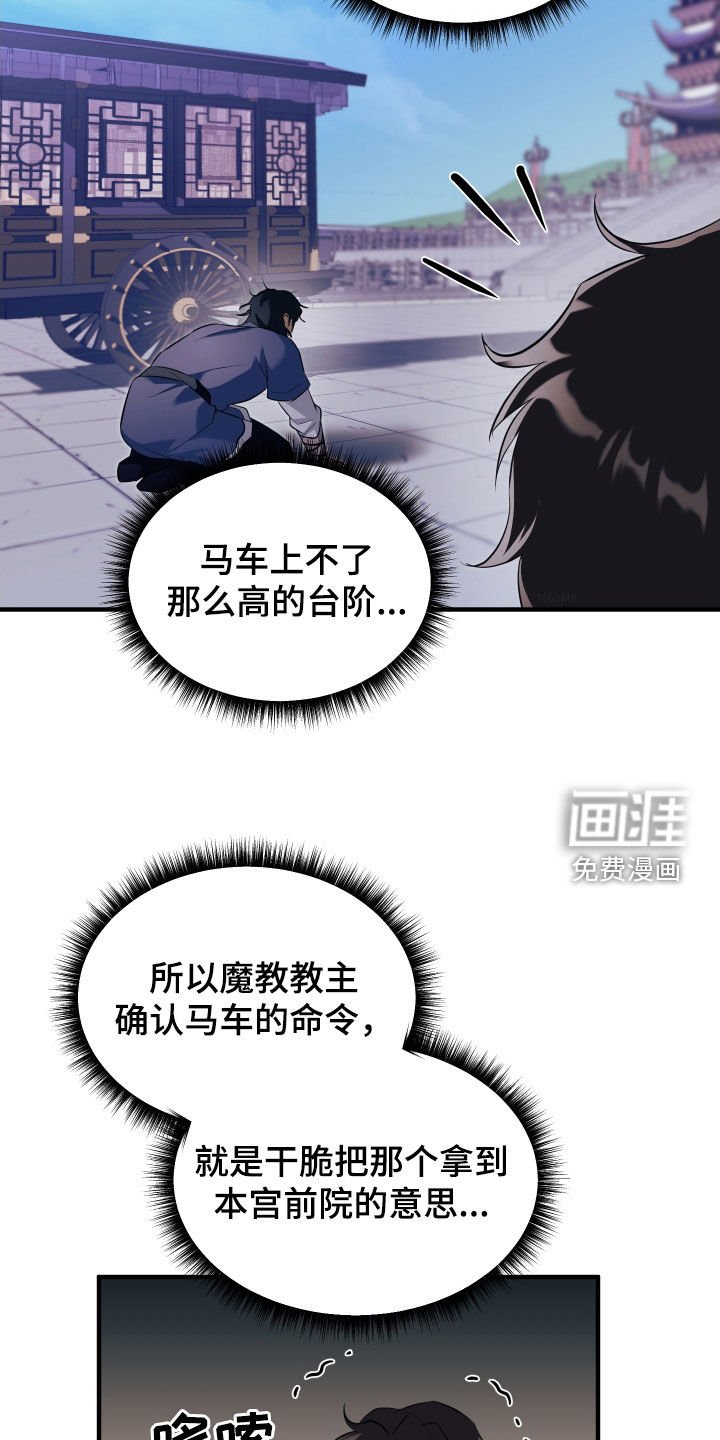 第33章：饶命