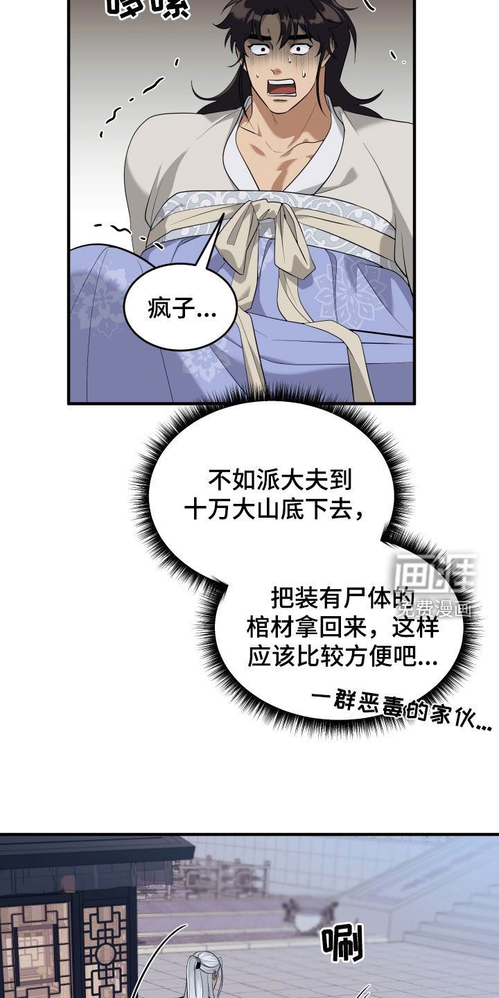 第33章：饶命