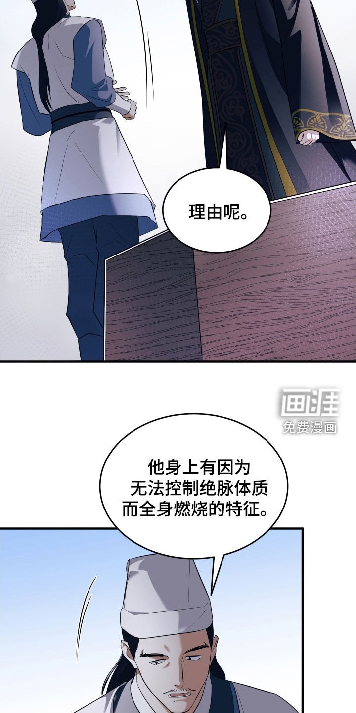 第33章：饶命