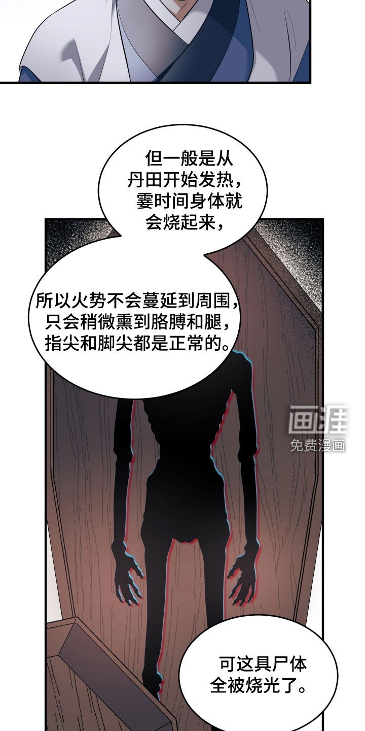 第33章：饶命