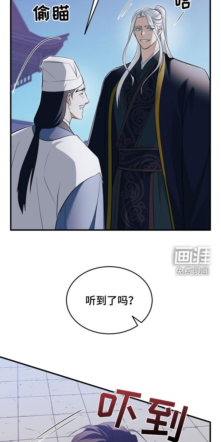 第33章：饶命