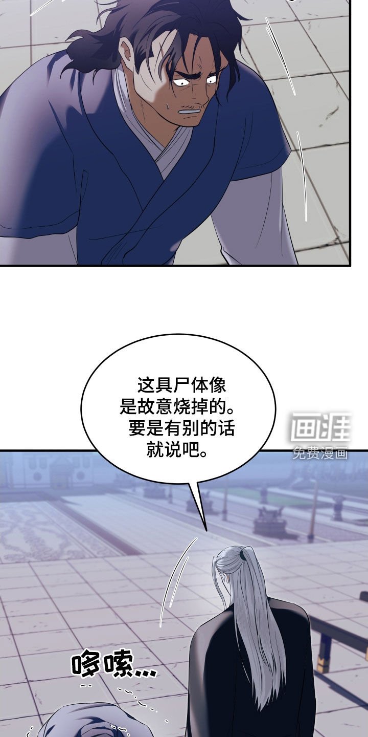 第33章：饶命