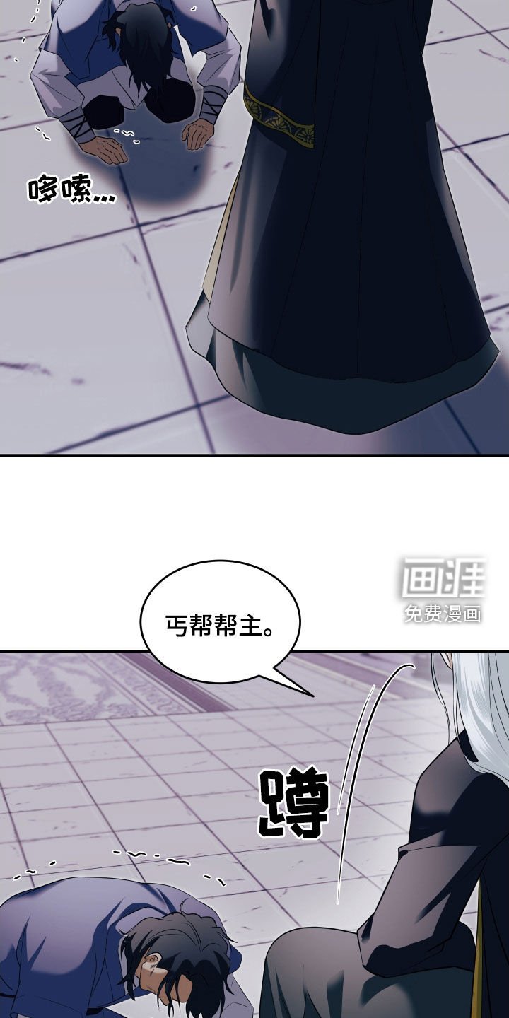 第33章：饶命