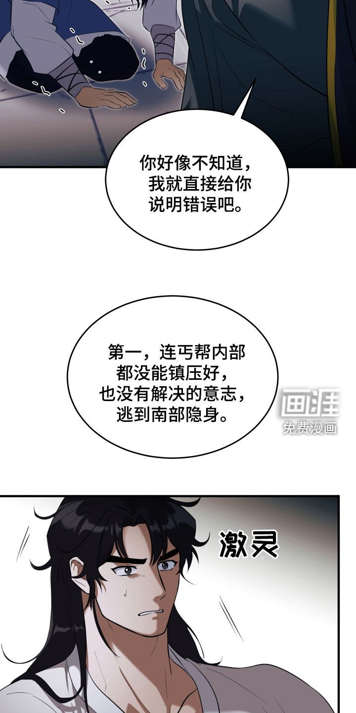 第33章：饶命