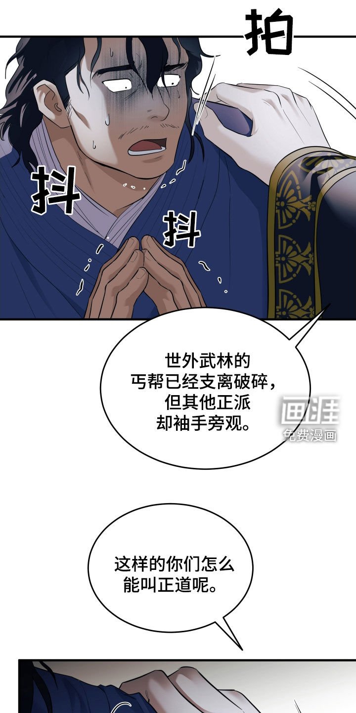 第33章：饶命