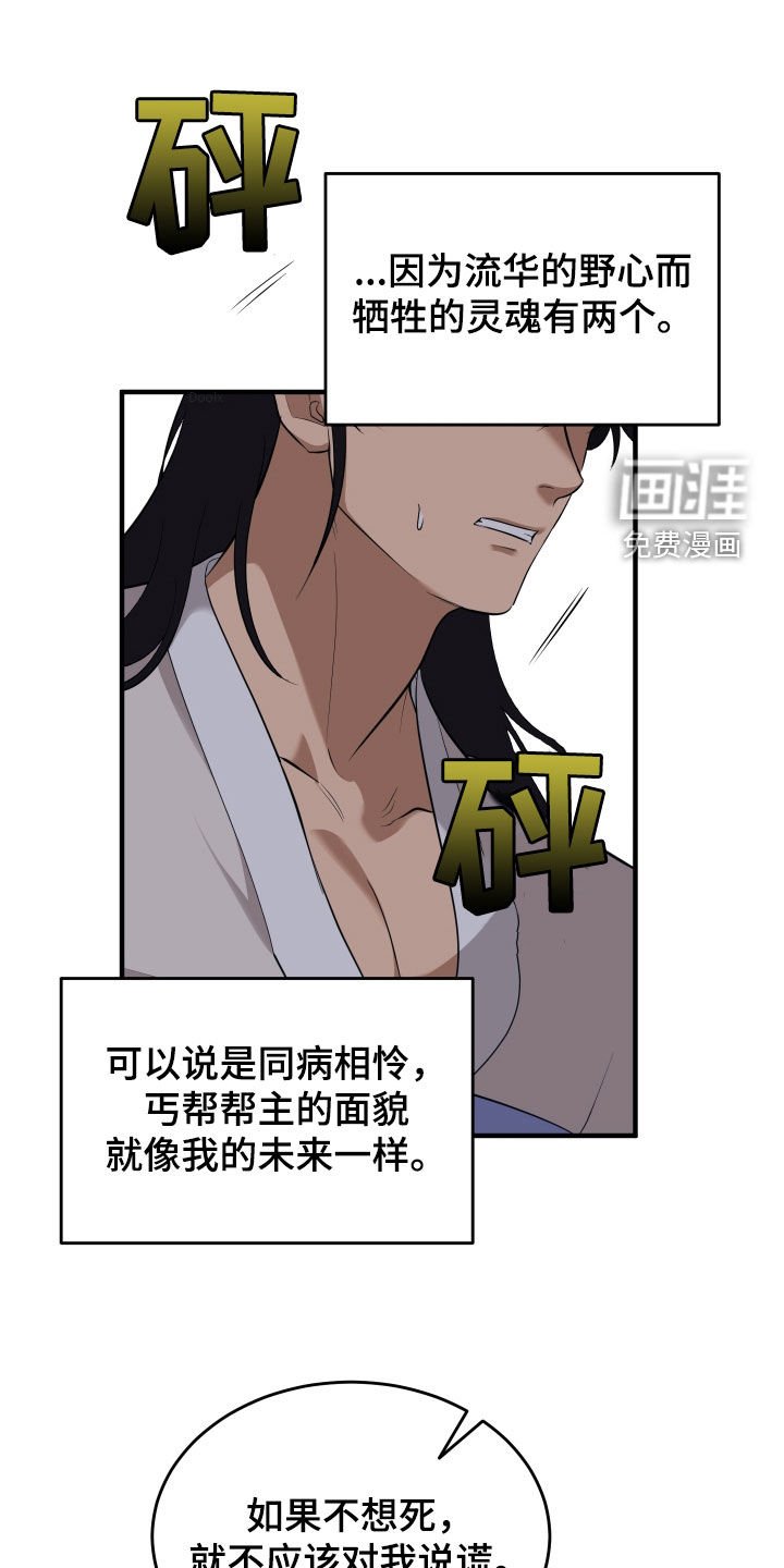 第34章：买命钱