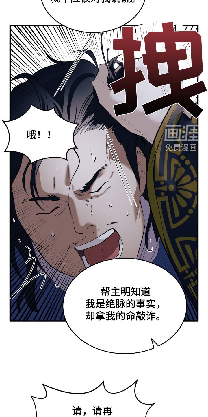 第34章：买命钱