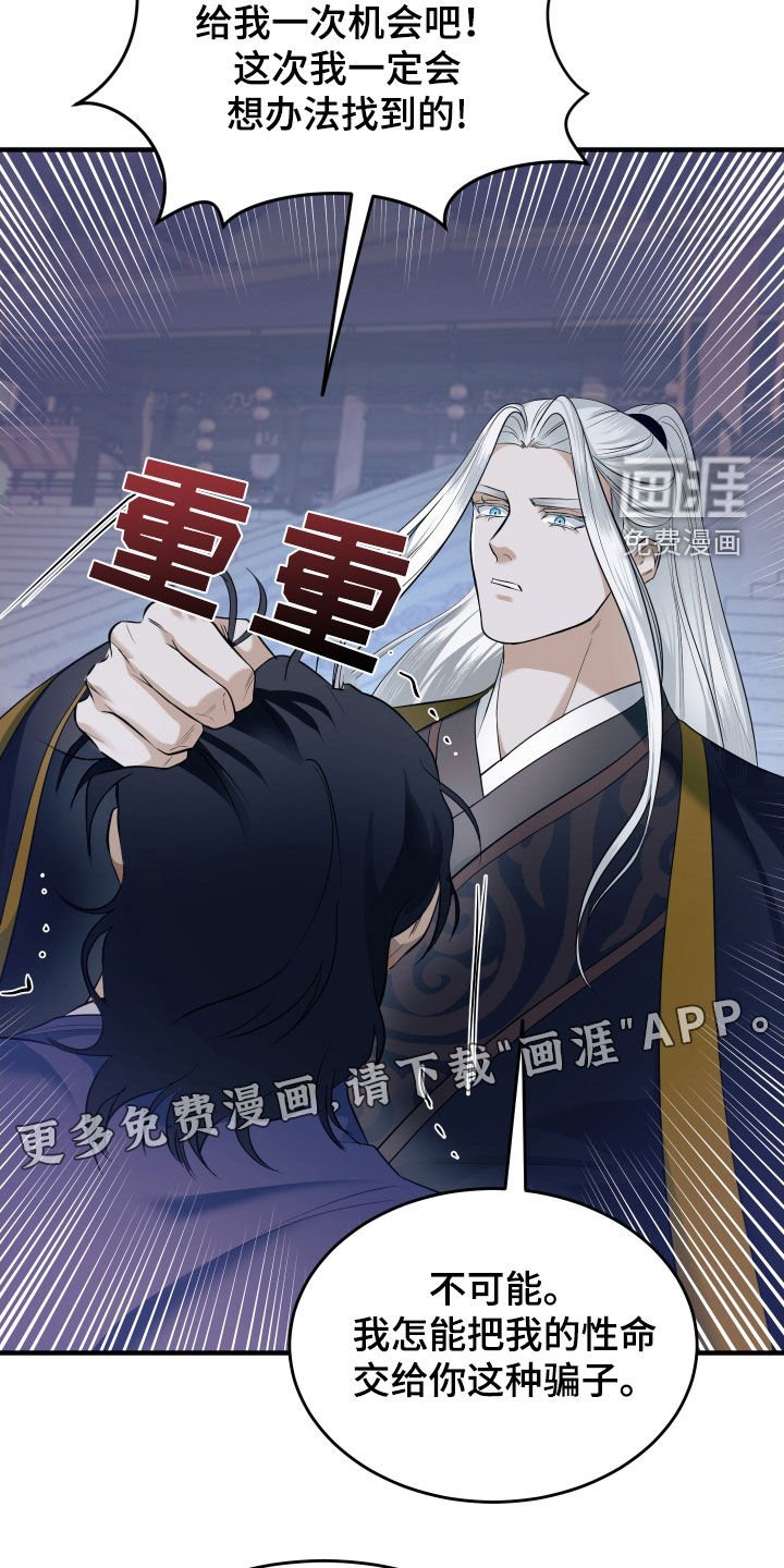 第34章：买命钱