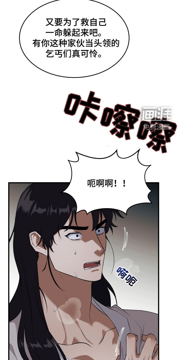 第34章：买命钱